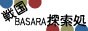 �퍑BASARA�T����